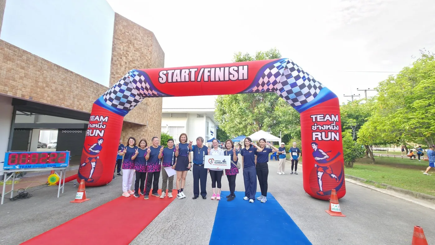 ร่วมสนับสนุนกิจกรรมวันประกันชีวิตแห่งชาติ WALK FOR FUN ครั้งที่ 25 — ภาพที่ 4