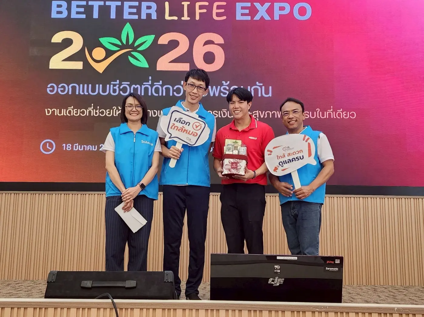 ประชาสัมพันธ์สิทธิประโยชน์ด้านการแพทย์แก่พนักงาน บริษัท เอ็ม เอส พี อินเตอร์ฟู้ดส์ (หมูอินเตอร์)