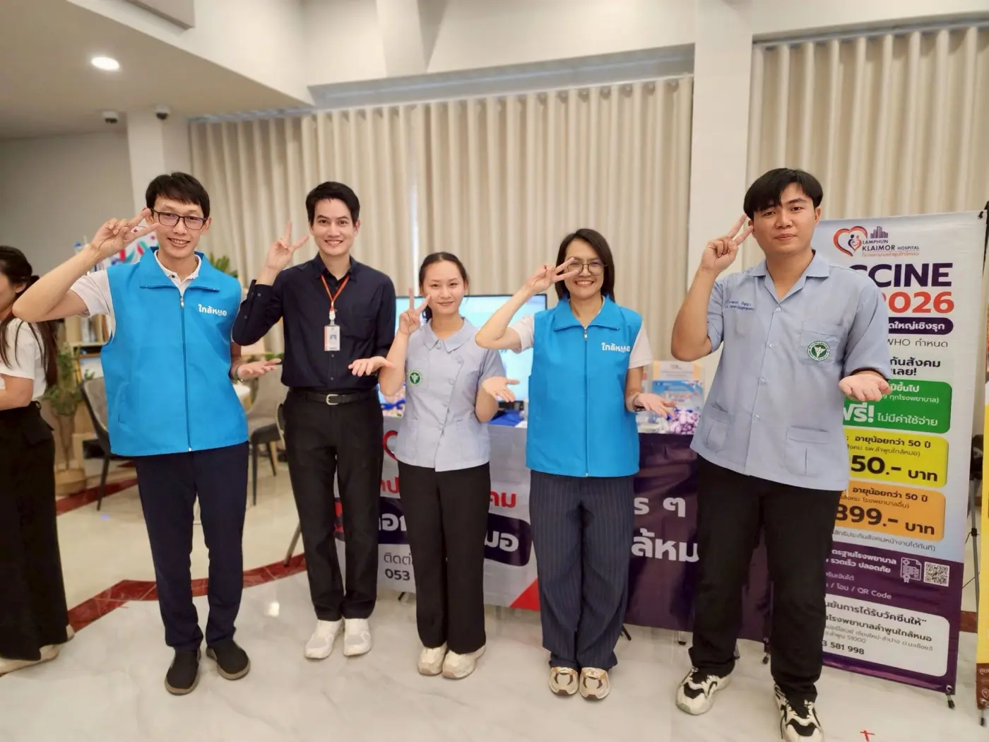 ประชาสัมพันธ์สิทธิประโยชน์ด้านการแพทย์แก่พนักงาน บริษัท เอ็ม เอส พี อินเตอร์ฟู้ดส์ (หมูอินเตอร์) — ภาพที่ 2