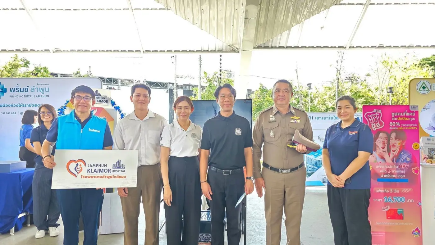ร่วมงานมหกรรมวันแรงงานแห่งชาติจังหวัดลำพูน ประจำปี 2569