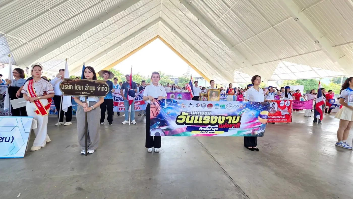 ร่วมงานมหกรรมวันแรงงานแห่งชาติจังหวัดลำพูน ประจำปี 2569 — ภาพที่ 5