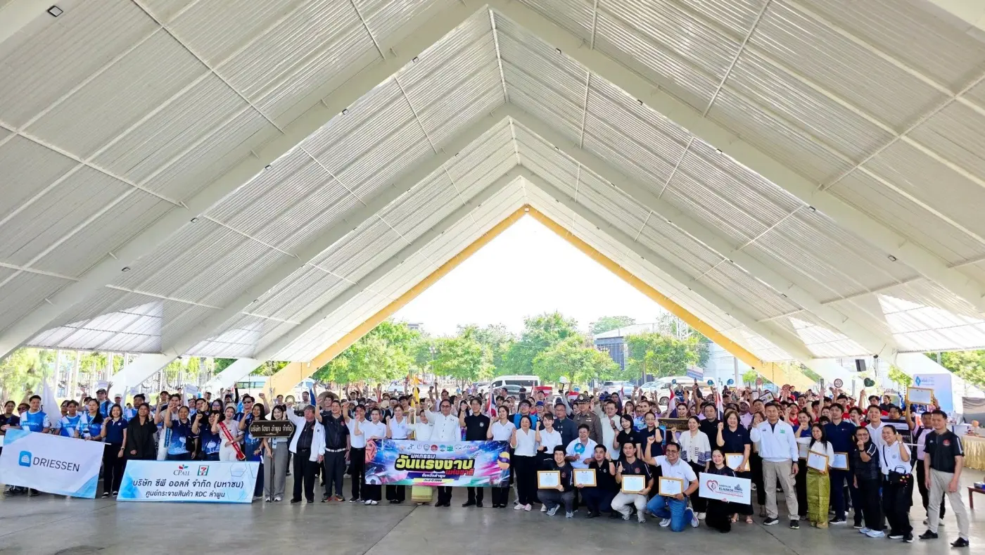 ร่วมงานมหกรรมวันแรงงานแห่งชาติจังหวัดลำพูน ประจำปี 2569 — ภาพที่ 10