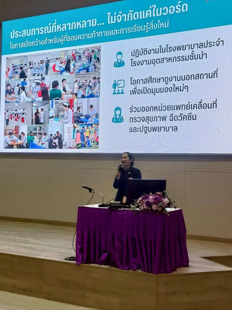 ร่วมงาน Nurse CMU Job Fair 2026 เปิดประตูสู่เส้นทางวิชาชีพพยาบาล — ภาพที่ 2