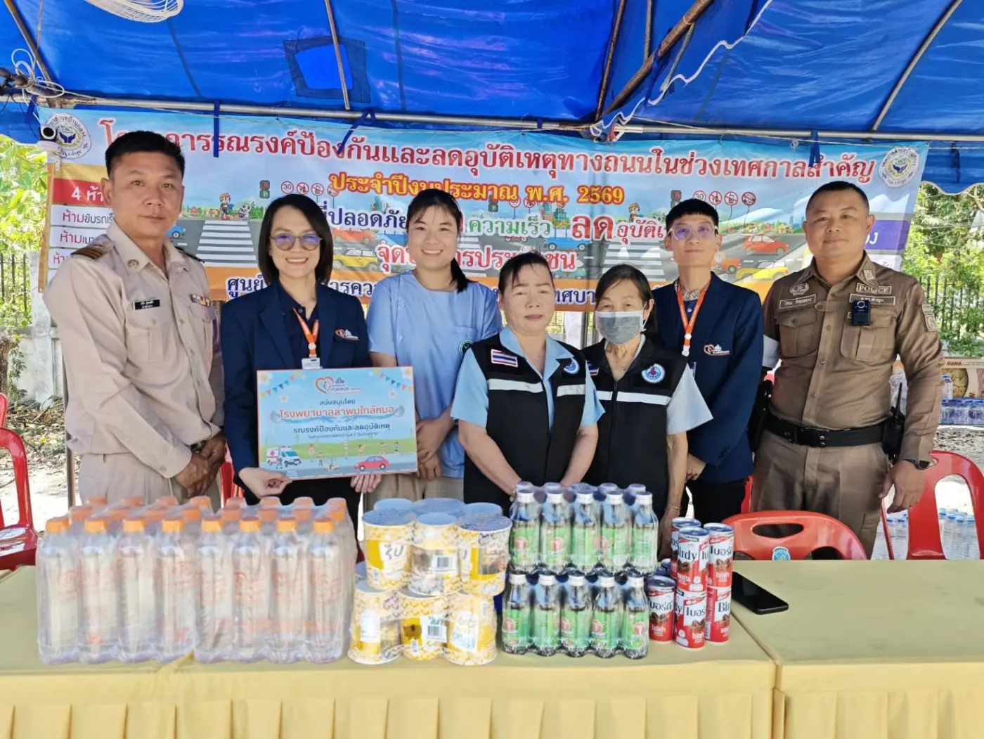 มอบเสบียงและสิ่งของจำเป็นแก่จุดบริการประชาชน ช่วง 7 วันอันตราย เทศกาลสงกรานต์